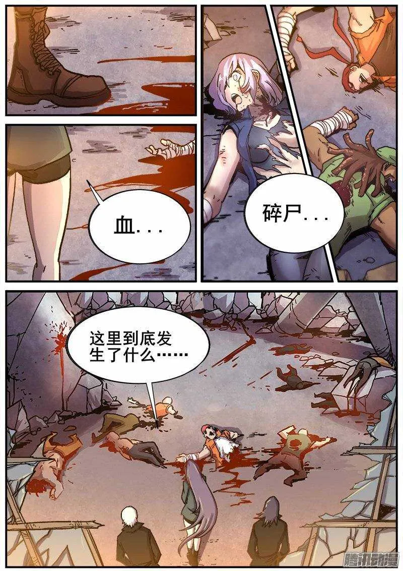 213 争端 第3页