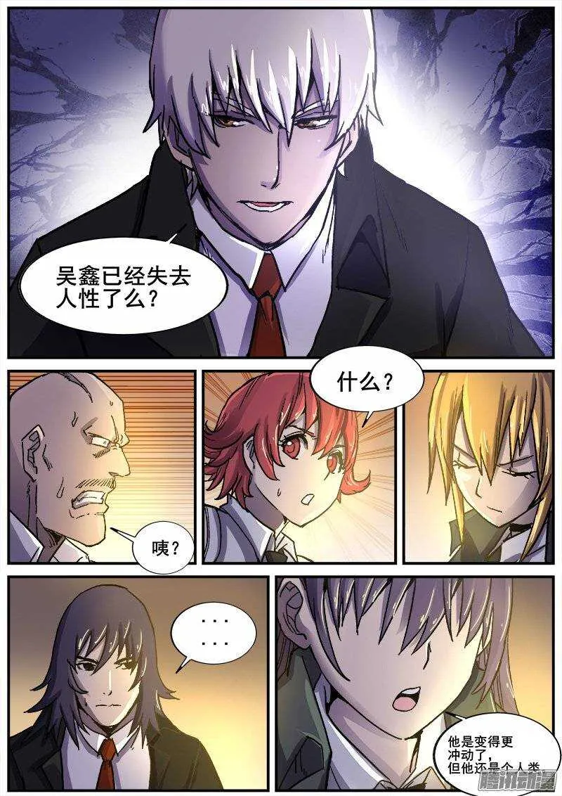 213 争端 第5页