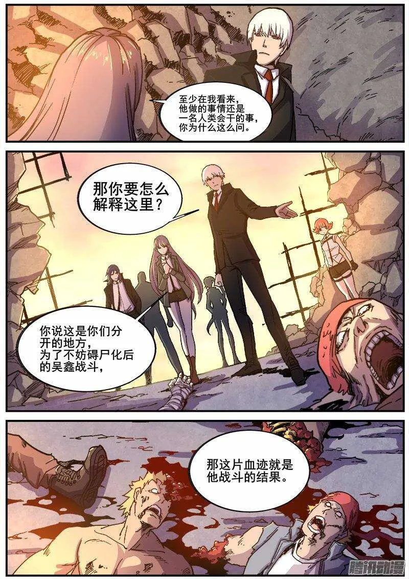 213 争端 第6页
