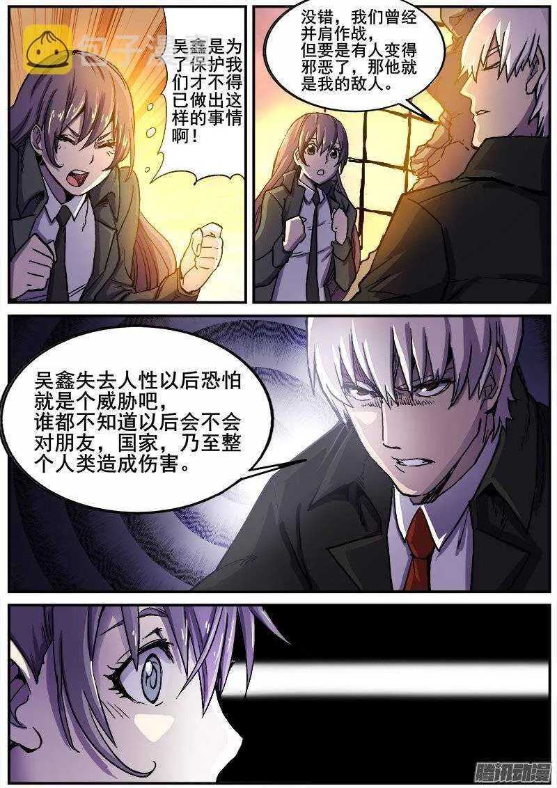 213 争端 第7页