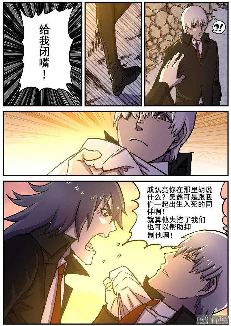 213 争端 第8页