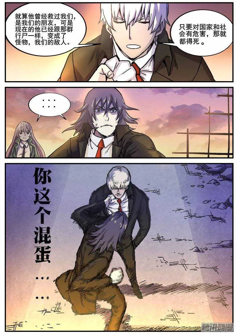 213 争端 第9页