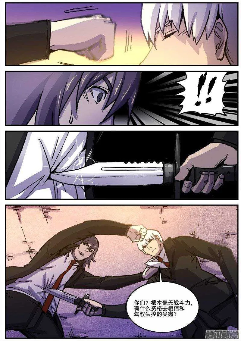 213 争端 第10页