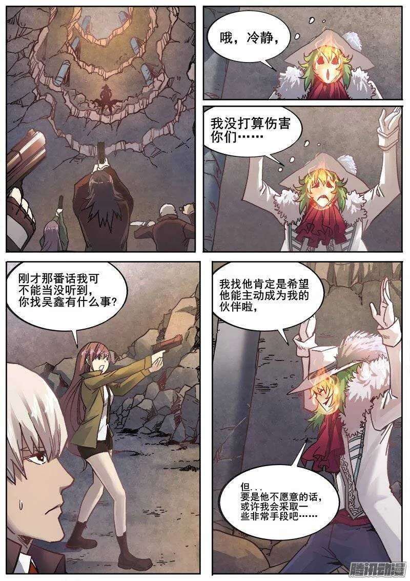 214 无能为力1 第5页