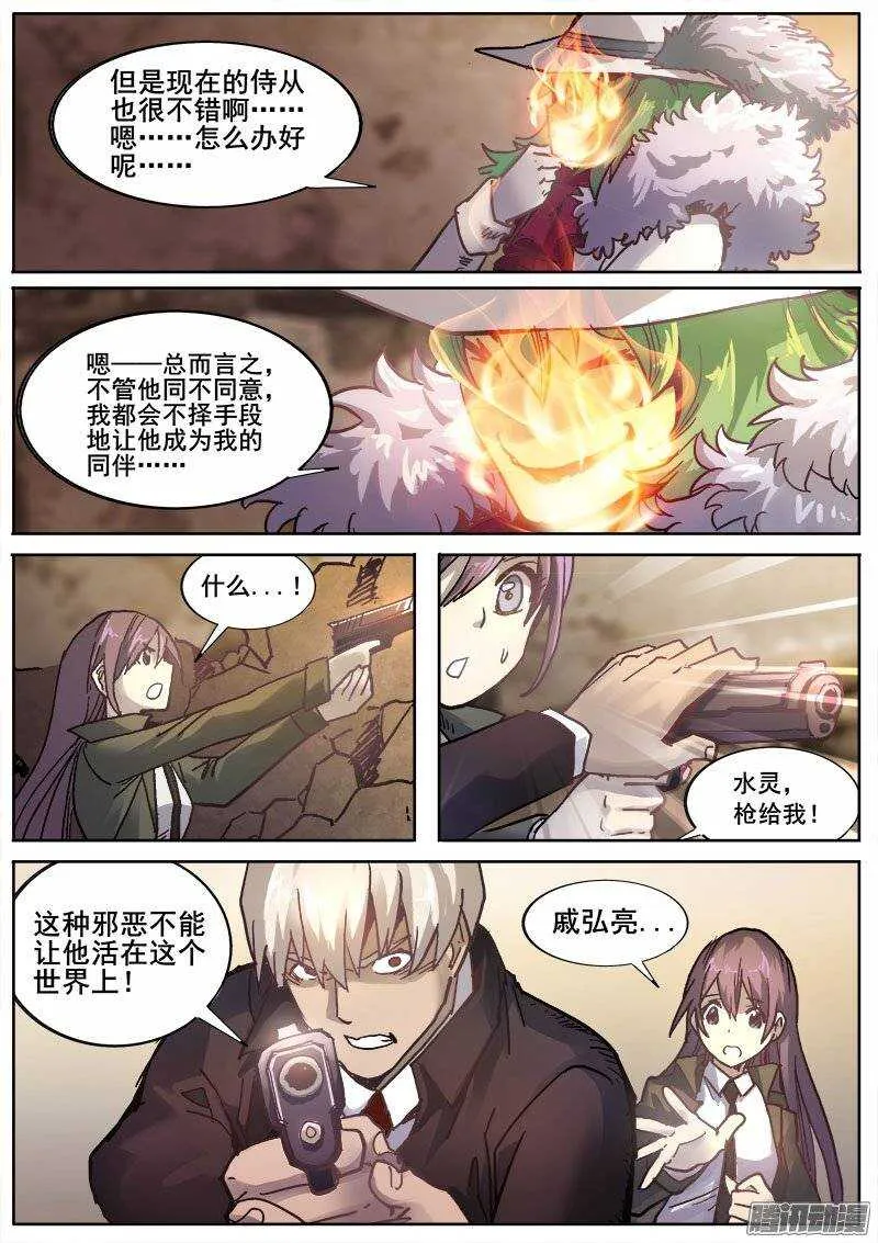 214 无能为力1 第6页