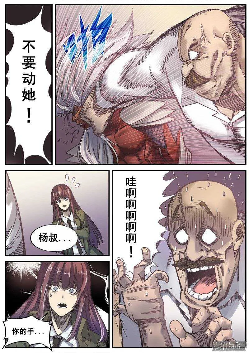 215 无能为力2 第1页