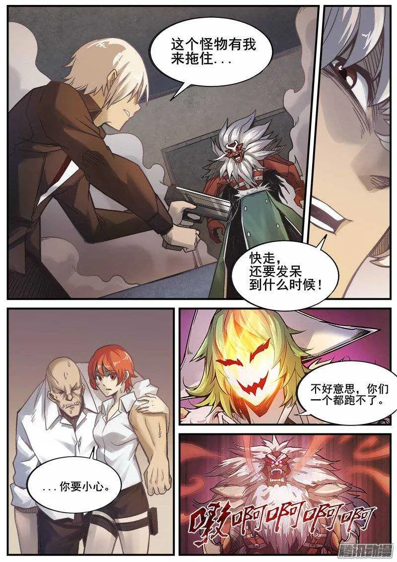 215 无能为力2 第4页