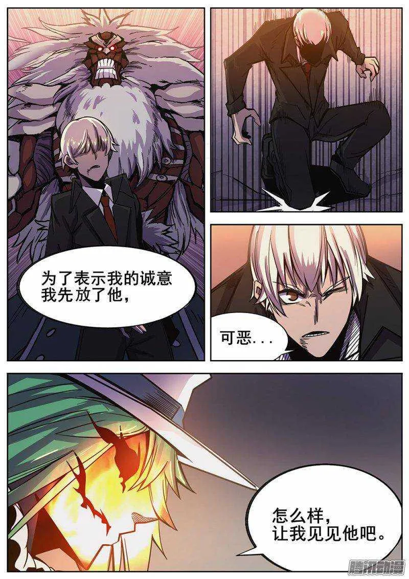 215 无能为力2 第9页