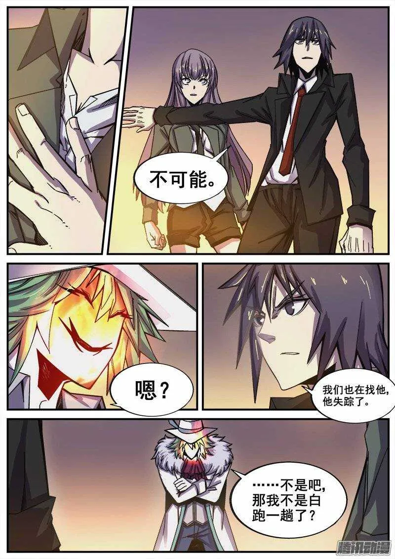 215 无能为力2 第10页