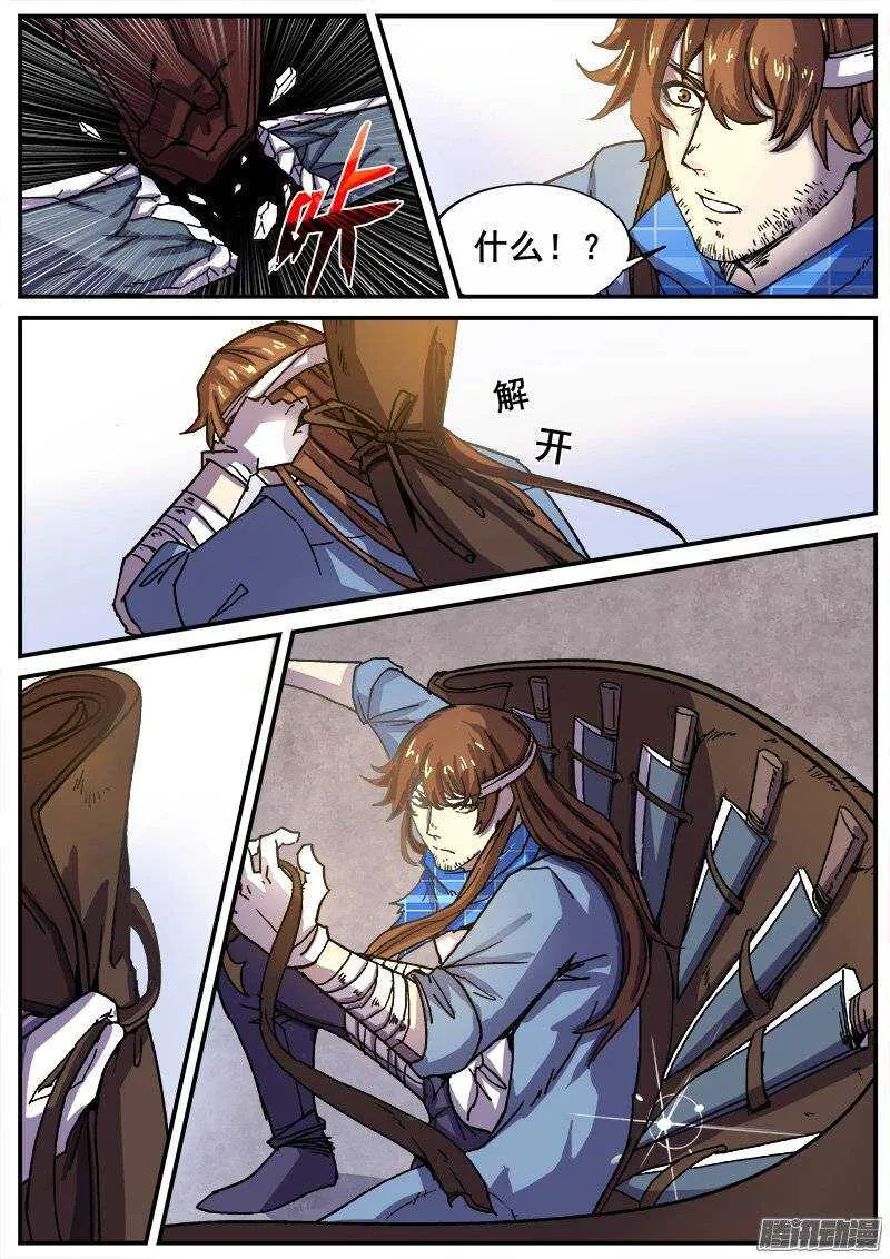 216 无能为力3 第5页