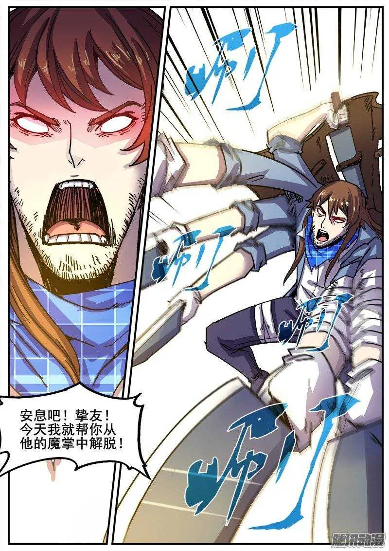 216 无能为力3 第6页