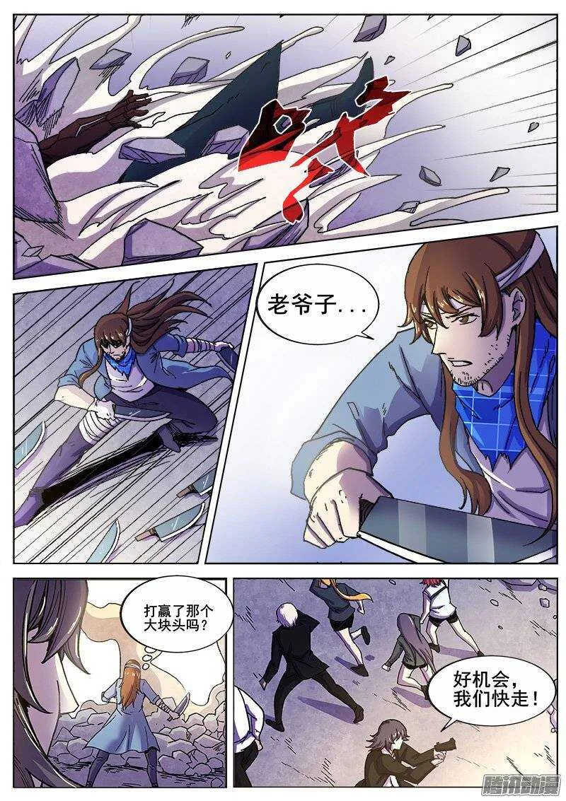 216 无能为力3 第8页
