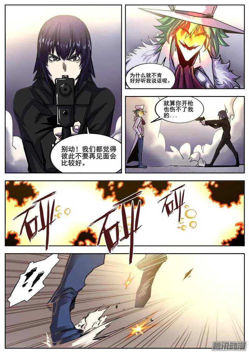 216 无能为力3 第11页