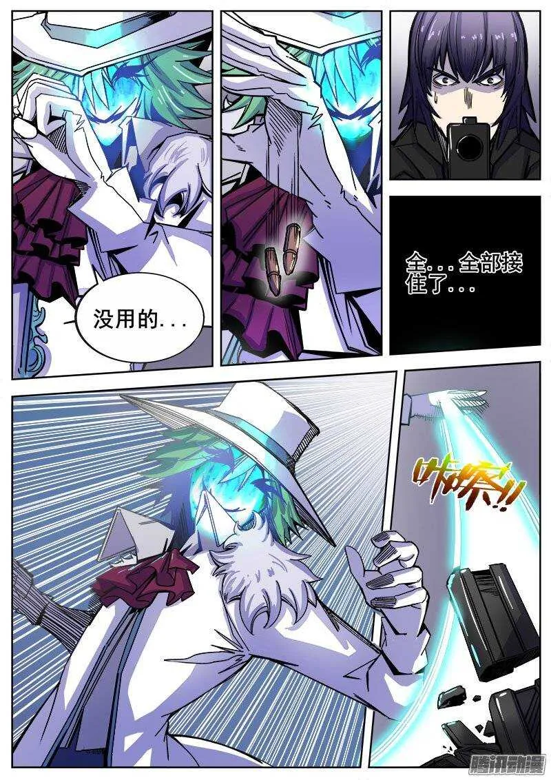 217 无能为力4 第3页
