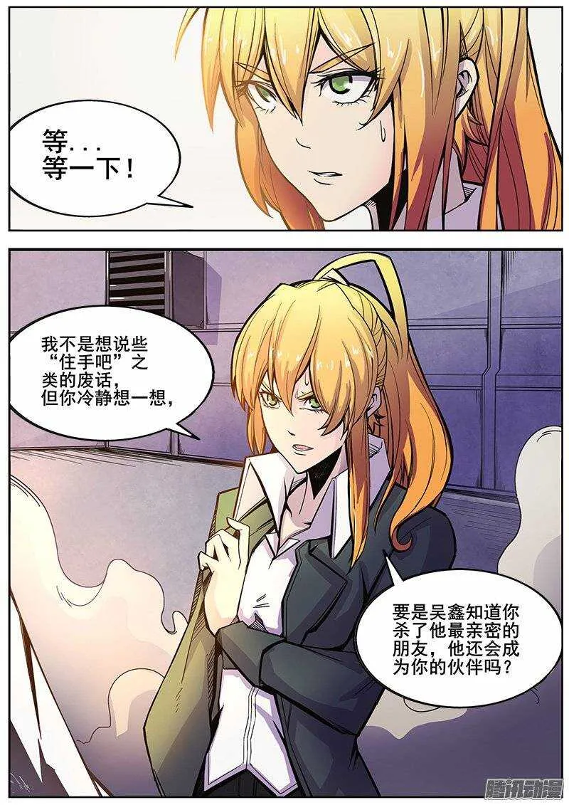 217 无能为力4 第5页