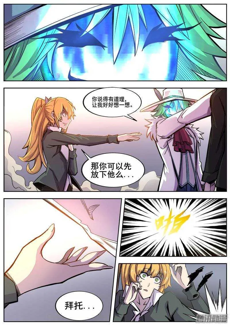 217 无能为力4 第6页
