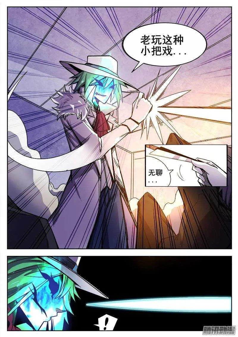 217 无能为力4 第7页