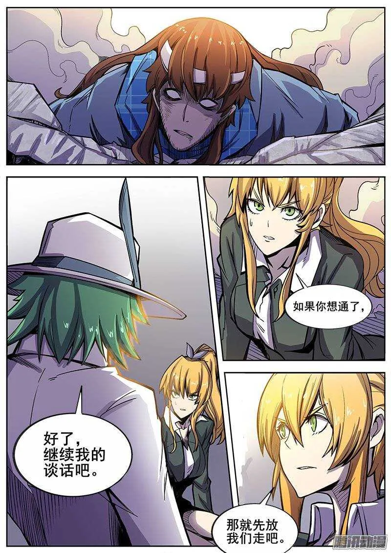 217 无能为力4 第10页