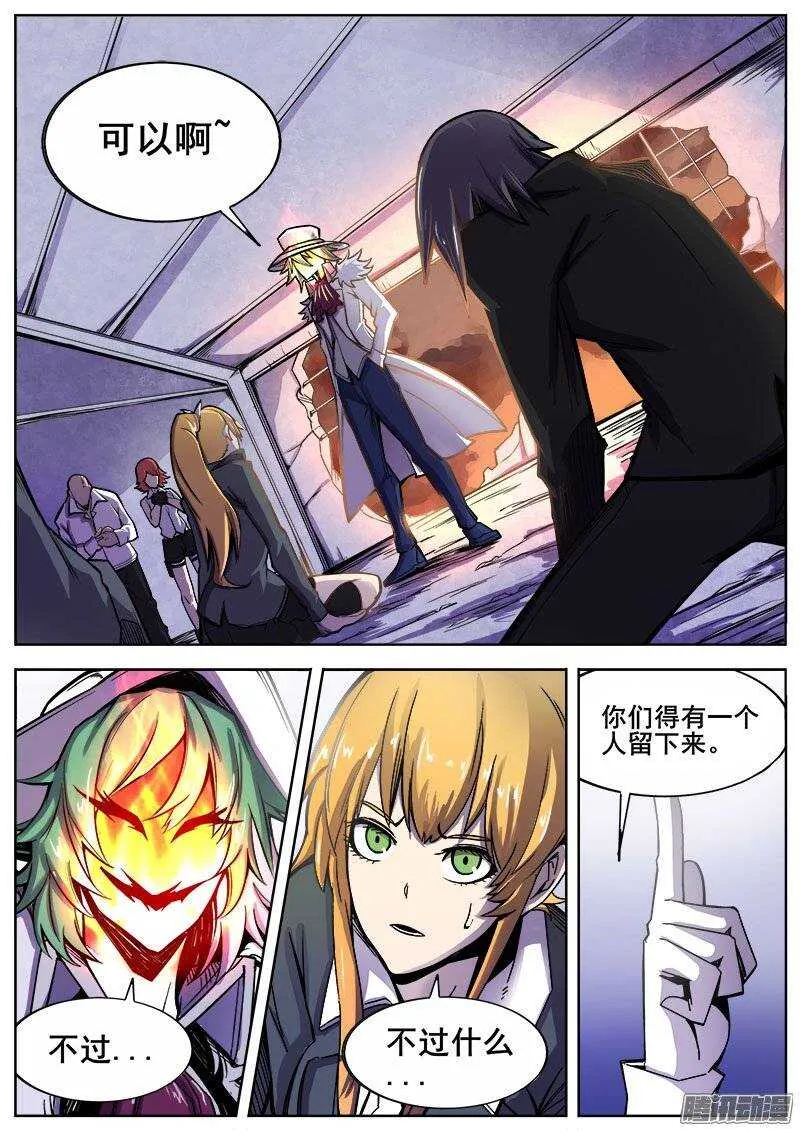 217 无能为力4 第11页