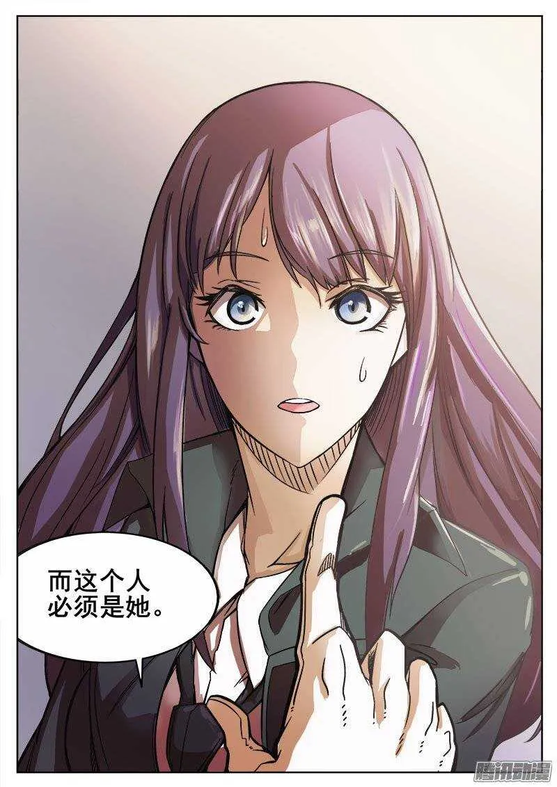 217 无能为力4 第12页