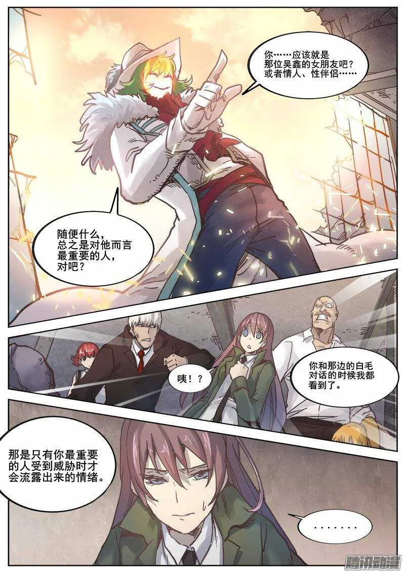 218 无能为力5 第2页