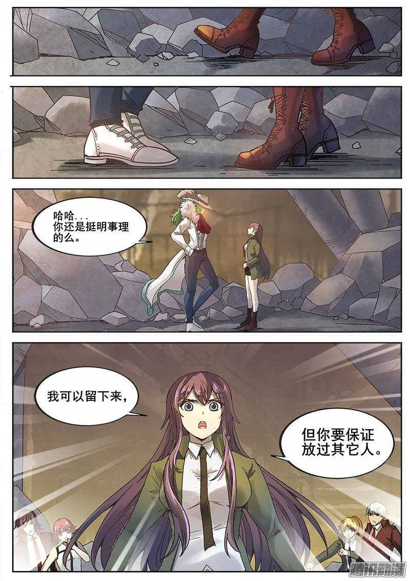 218 无能为力5 第3页