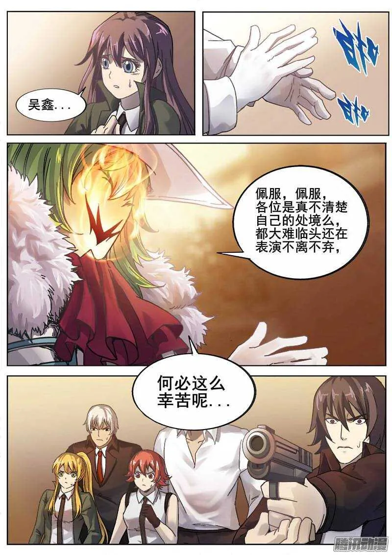 218 无能为力5 第6页