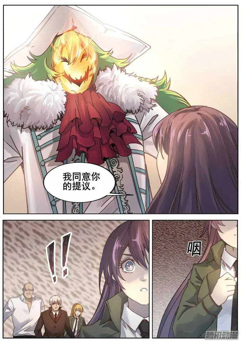 218 无能为力5 第7页