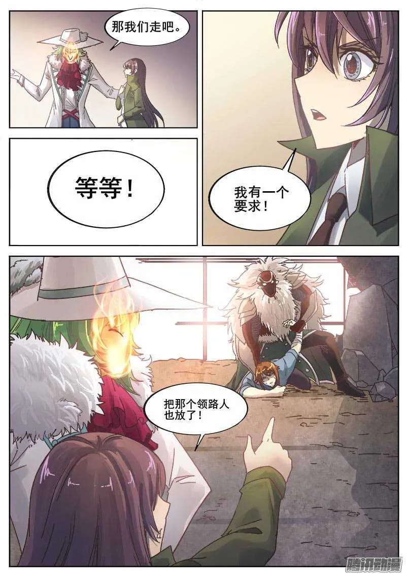 218 无能为力5 第8页