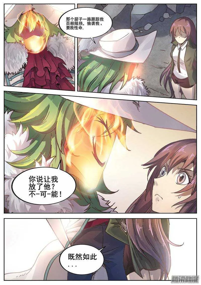 218 无能为力5 第9页