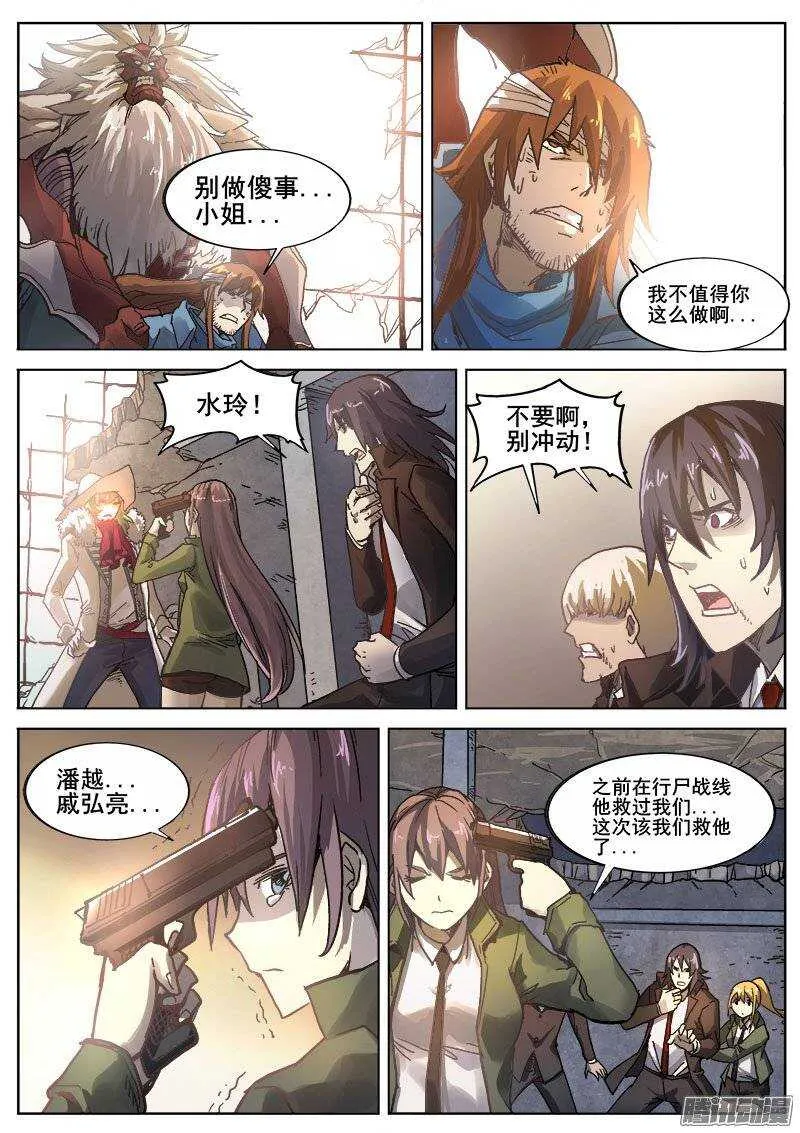 218 无能为力5 第11页