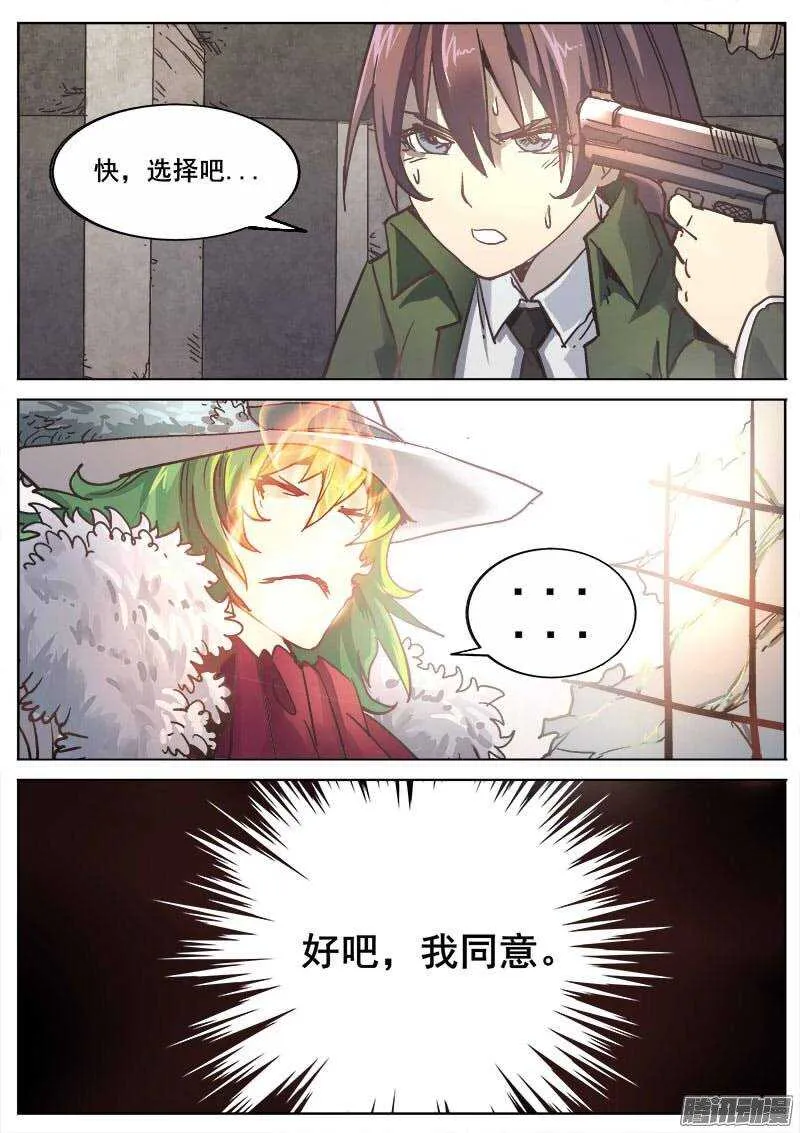 218 无能为力5 第12页