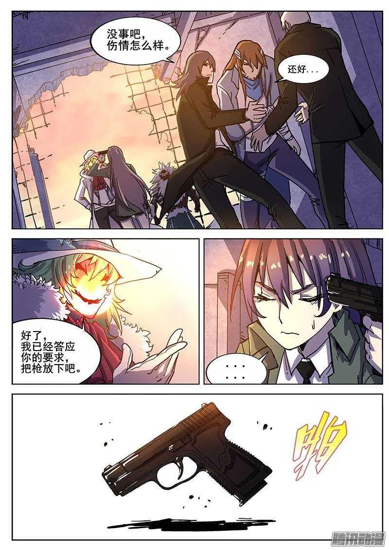 219 危机！ 第1页