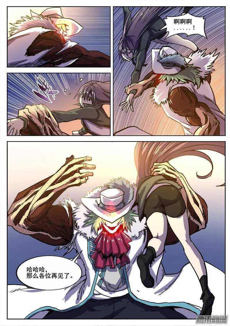 219 危机！ 第3页