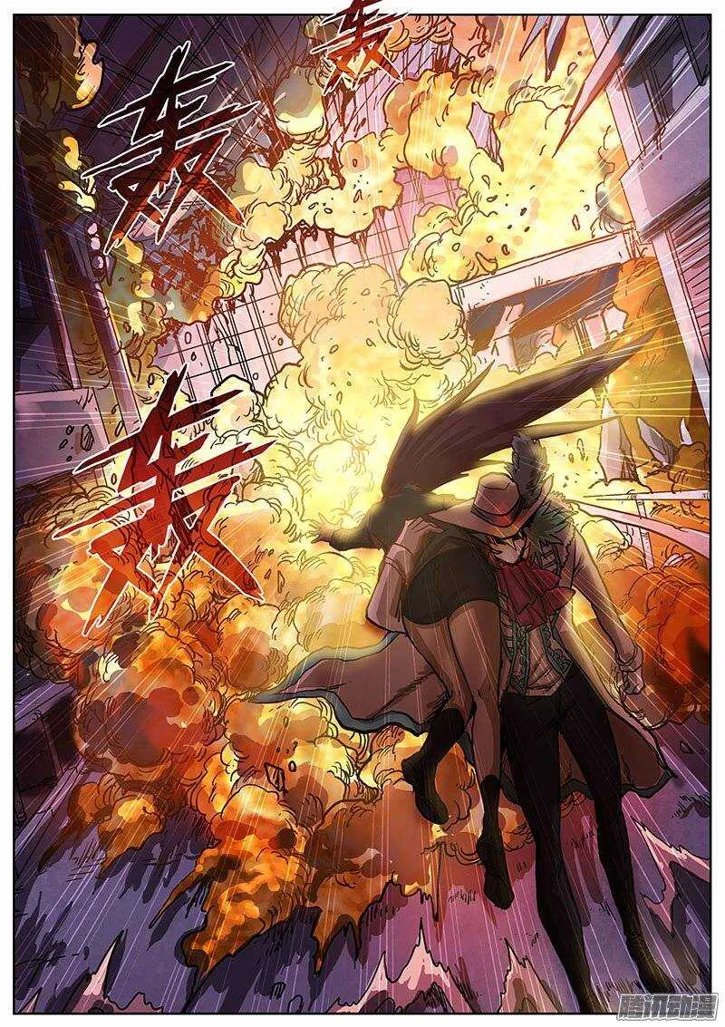 219 危机！ 第8页