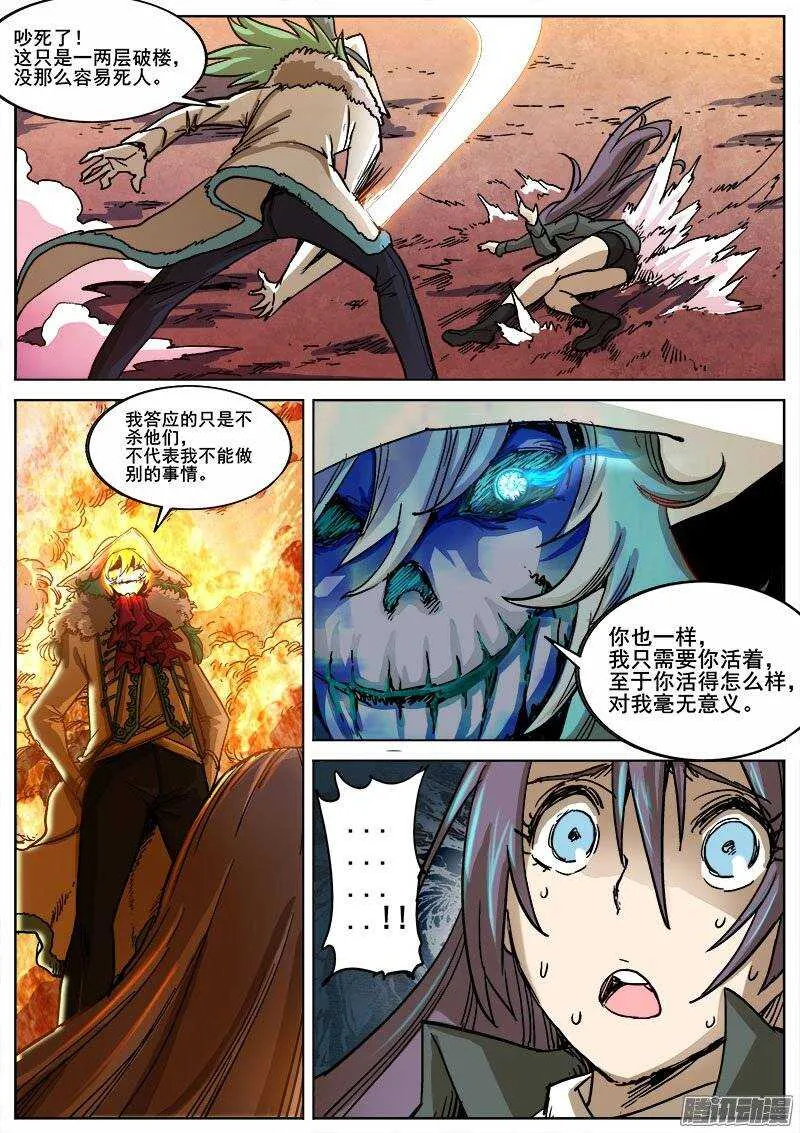 219 危机！ 第11页