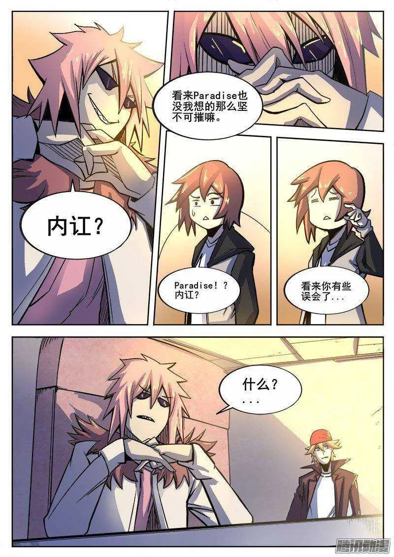222 活下去的意志(上） 第4页