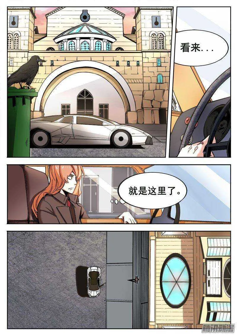 223 活下去的意志（下） 第8页