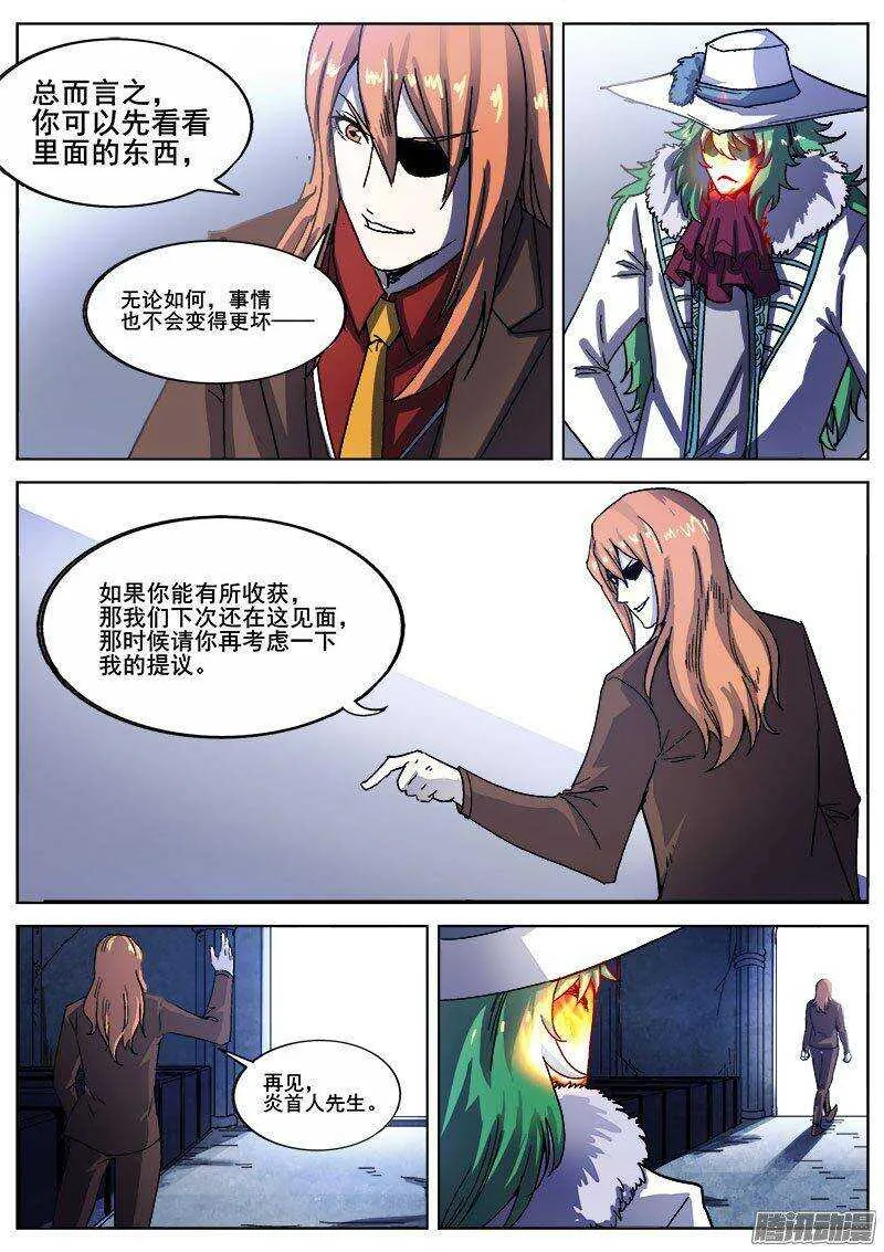 224 另一种活下去的意志 第3页