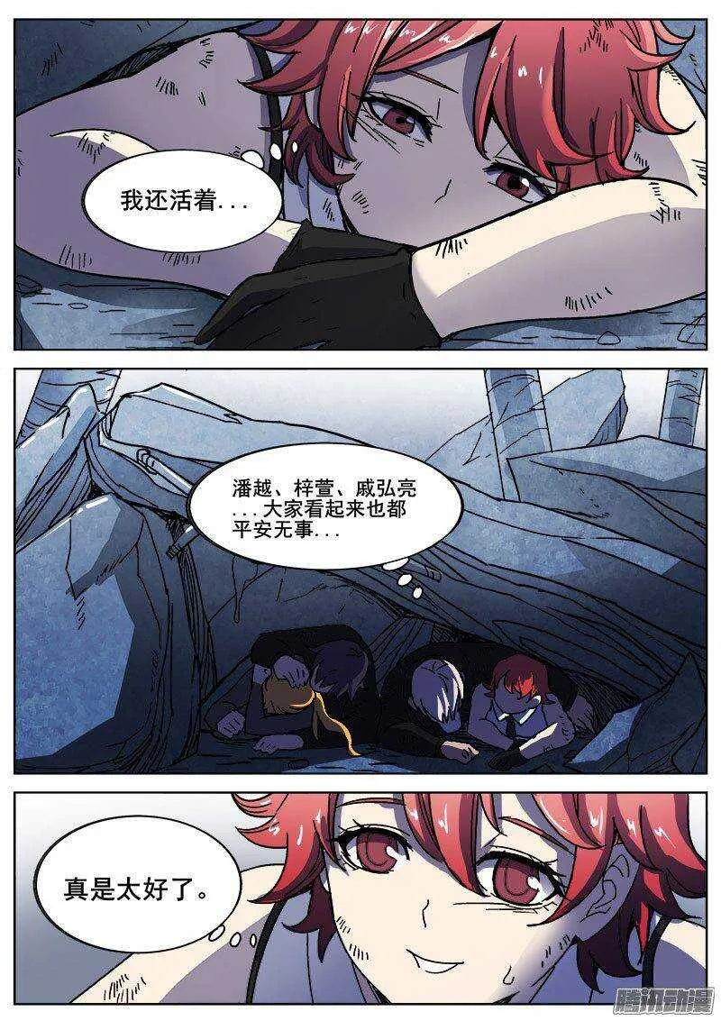 224 另一种活下去的意志 第7页