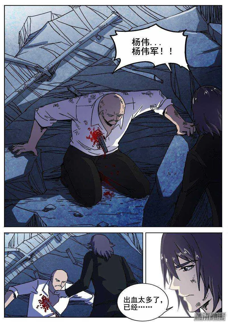 224 另一种活下去的意志 第9页