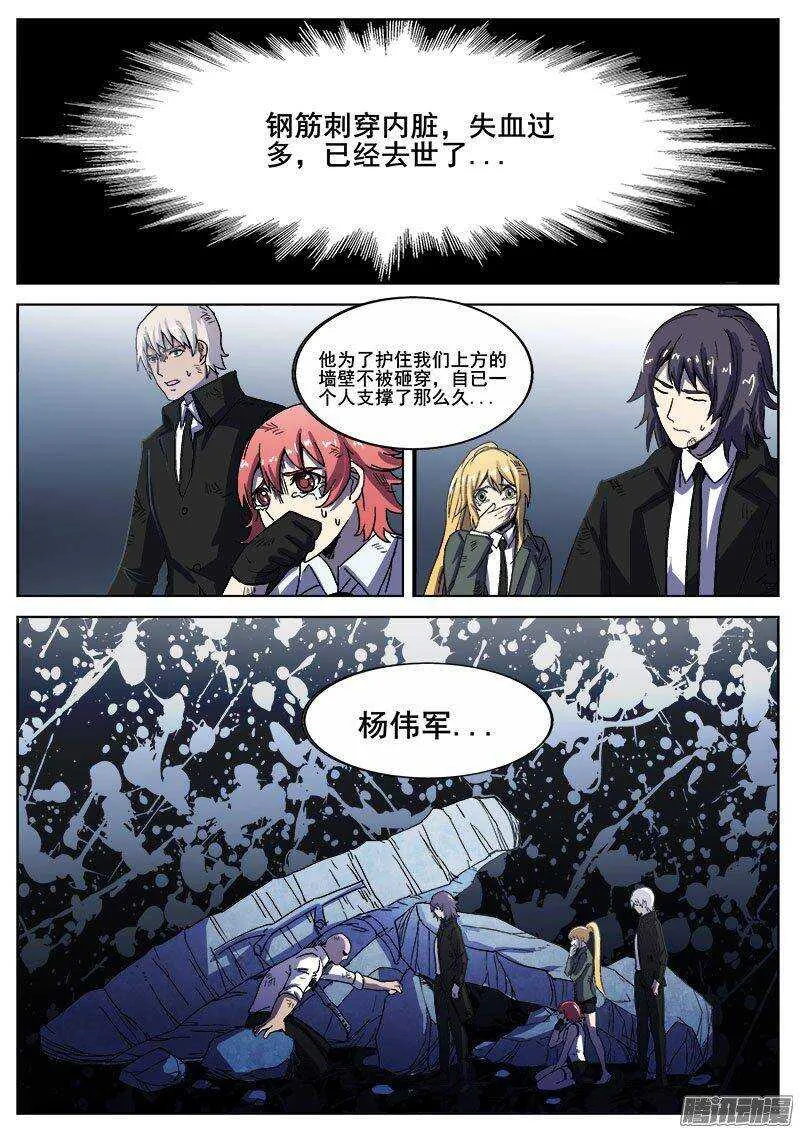 224 另一种活下去的意志 第10页