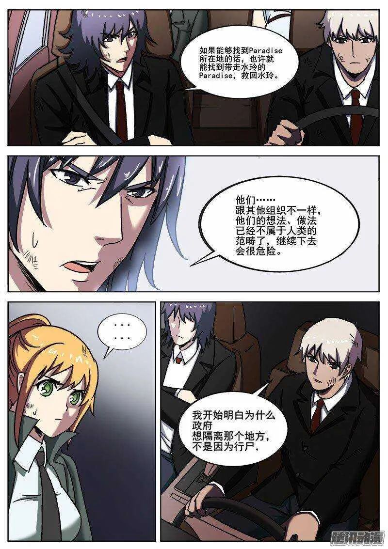 225 偷袭 第2页