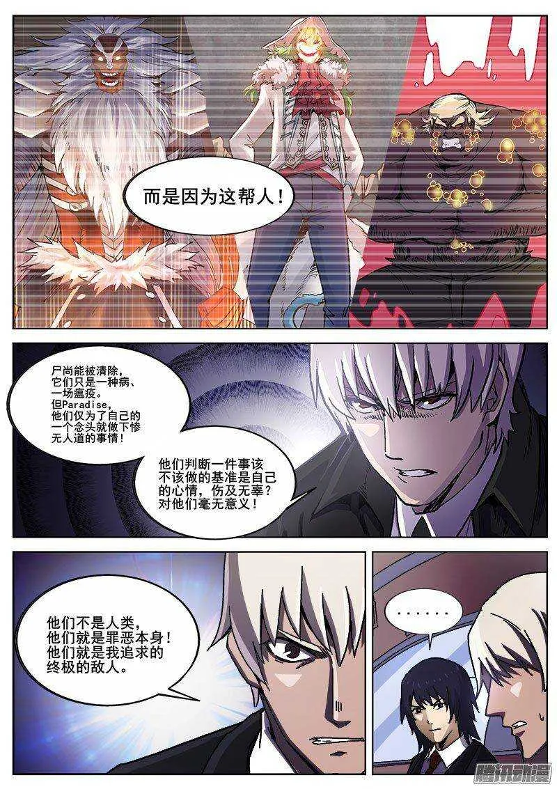 225 偷袭 第3页