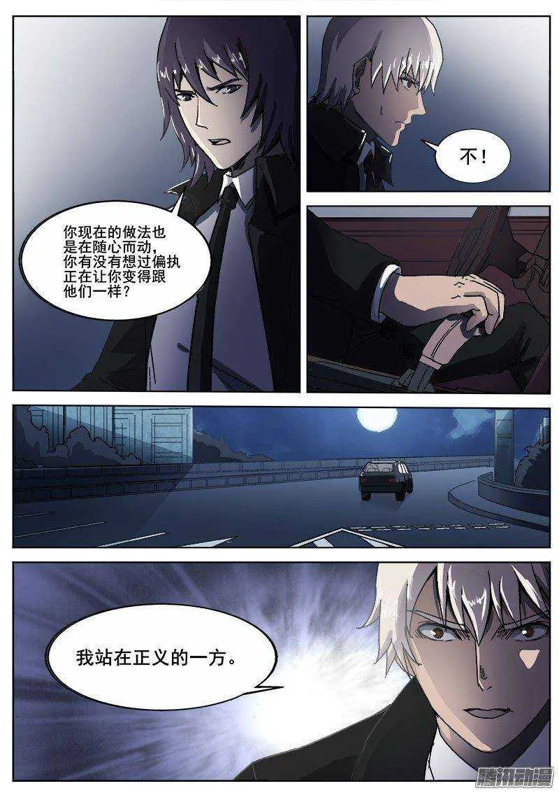 225 偷袭 第4页