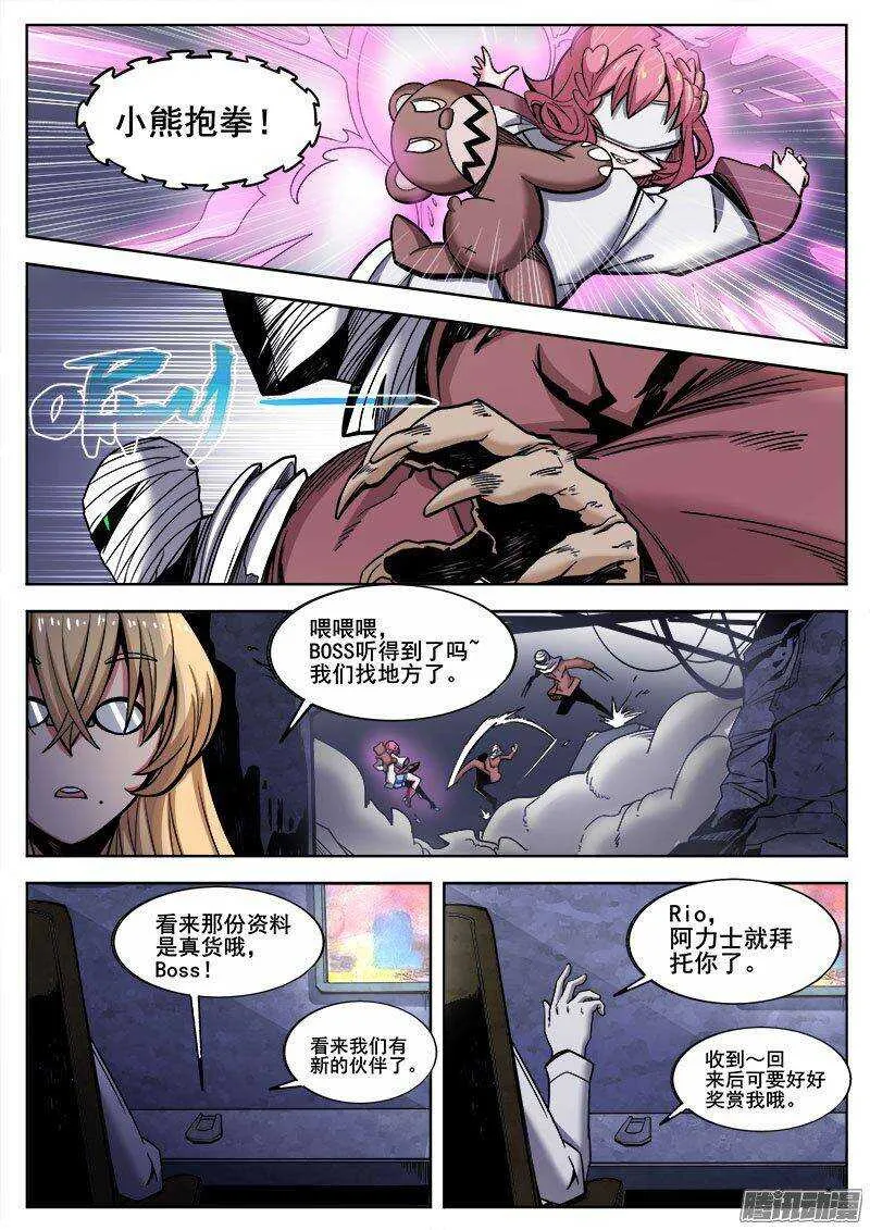 225 偷袭 第10页