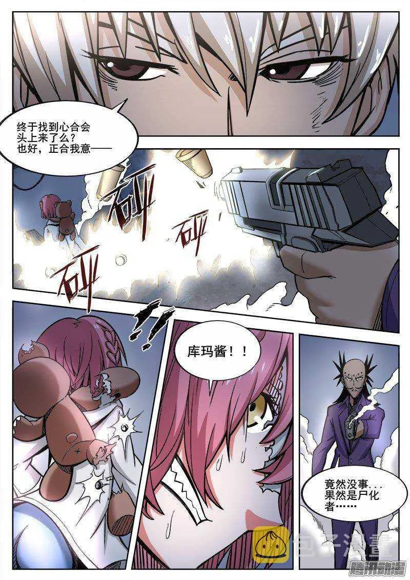 225 偷袭 第14页