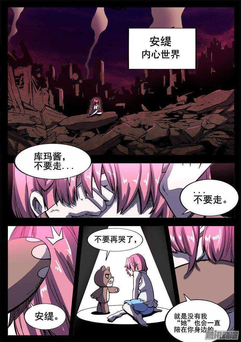 226 尸化 第1页