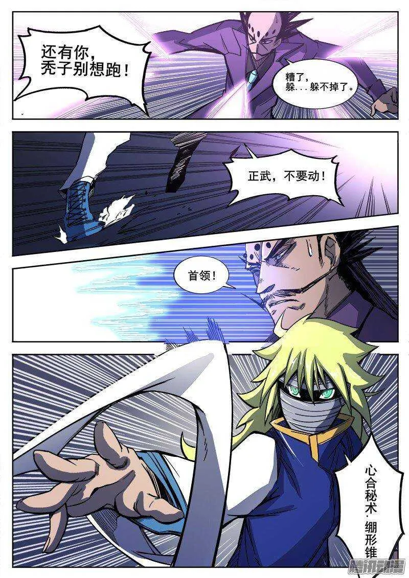 226 尸化 第7页