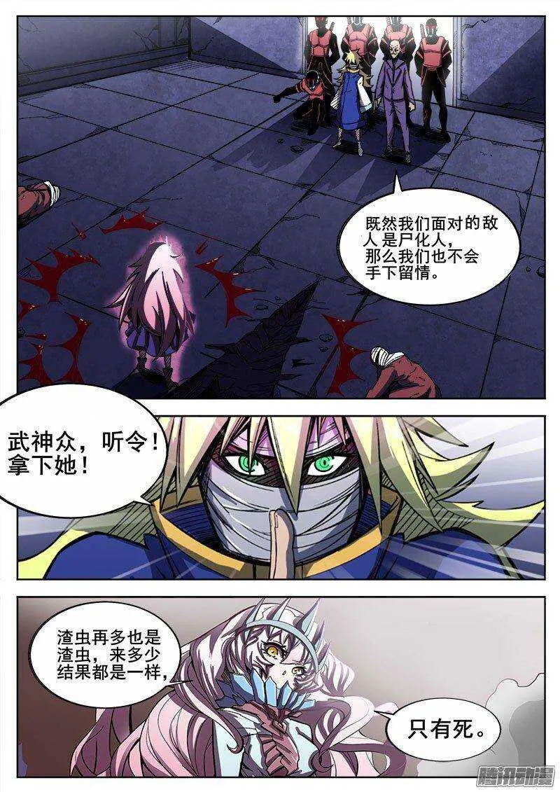 227 激斗 第1页